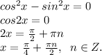 cos^2x-sin^2x=0\\cos2x=0\\2x=\frac{\pi}{2}+\pi n\\x=\frac{\pi}{4}+\frac{\pi n}{2},\; \; n\in Z.