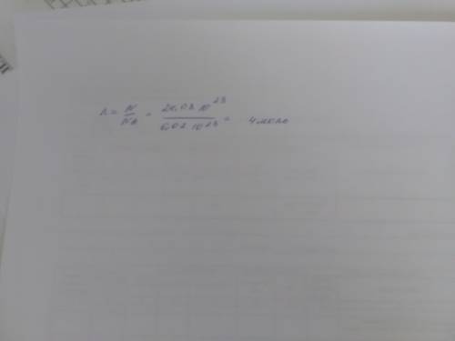 Сколько моль составляет 24,08*10(в 23 степени) молекул воды(н 2 снизу, о)?