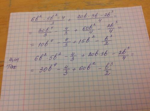 6b^2*5b^2-4/3+20b*3b-2b^3/4 выражение