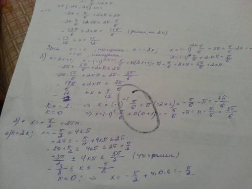 Найдите количество корней уравнения 2sin^2x+sinx-1=0 на промежутке [-2п: 2п]