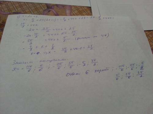 Найдите количество корней уравнения 2sin^2x+sinx-1=0 на промежутке [-2п: 2п]