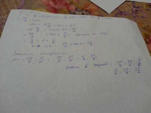 Найдите количество корней уравнения 2sin^2x+sinx-1=0 на промежутке [-2п: 2п]