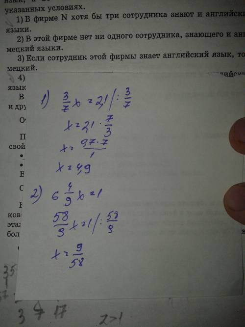 Решите уравнение : 1) 3/7х=2,1 2) 6(целых) 4/9х=1