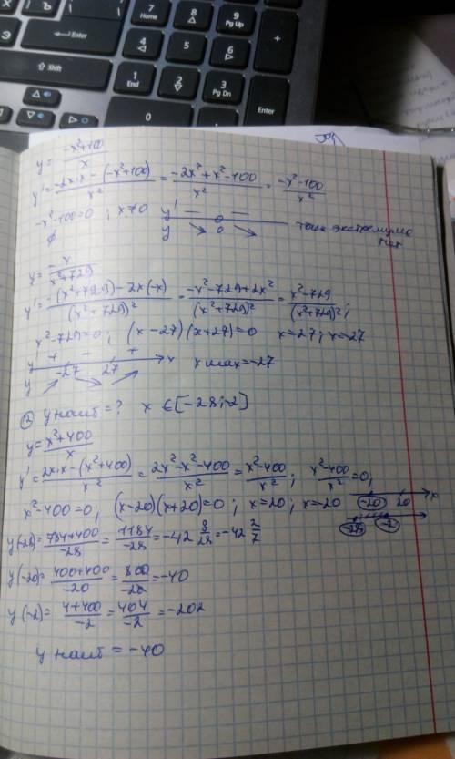 1.)найдите точку максимума функции y= -x/ x^2+361 ; y= -x/x^2 + 484; y= - x/ x^2+289; y= -x/ x^2+169