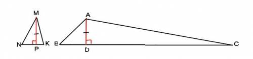)) в треугольниках abc и mnk проведены высоты ad и mp. известно, что ad=mp, а сторона bc в 8 раз бол