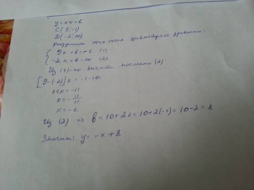 Прямая y=kx+b проходит через точки c(9; -1) и d(-2; 10) напишите уравнение этой прямой