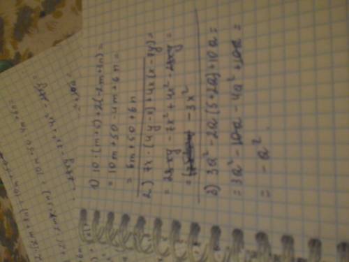 Сколько сможете! 10 . представьте выражения в виде многочлена: 1)10·(m+5)+2·(-2m+3n); 5)a(a+b)+b(a-b