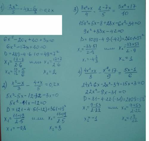 Решите примеры через дискреминант /-дробь 2х^2/5 - 4х-2/3 = -0,2х х^2-х/3 - 4+х/5 = 0,2х 3х^2+х/4 -