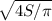 \sqrt{4S/ \pi }