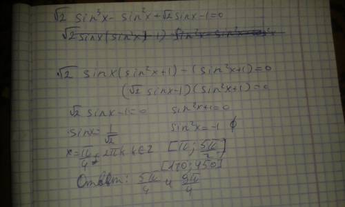 А)решите уравнение √2sin^(3)x−sin^(2)x+√2sinx−1=0 б) укажите корни этого уравнения, принадлежащие от