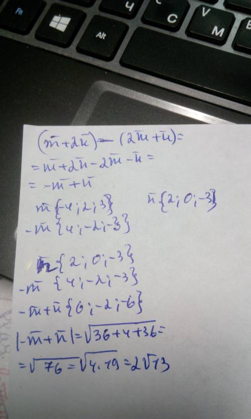 Знайдіть координати вектора (m++n) якщо: m(-4; 2; 3); n(2; 0; -3)