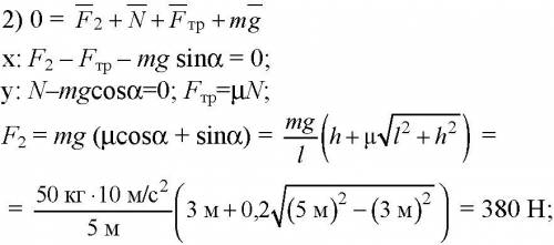 На наклонной плоскости длиной 5 м и высотой 3 м находится груз массой 100 кг. какую силу надо прилож