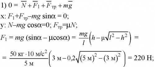 На наклонной плоскости длиной 5 м и высотой 3 м находится груз массой 100 кг. какую силу надо прилож