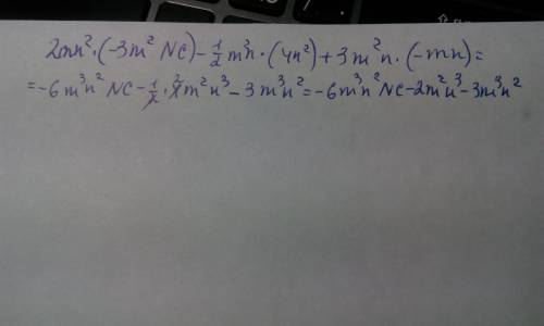 Решить: 2mn²*(-3m²nc) -½m²n*(4n²)+3m²n*(-mn)