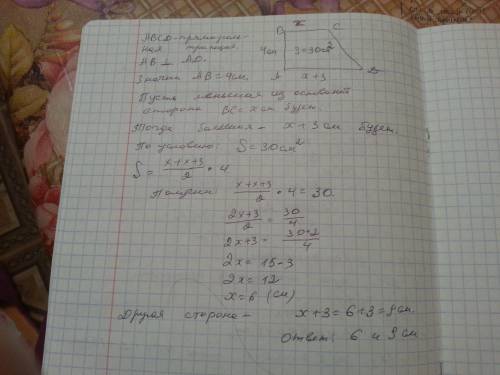 Площадь прямоугольной трапеции =30см2. высота 4см. найти все стороны, если 1 основание больше другог