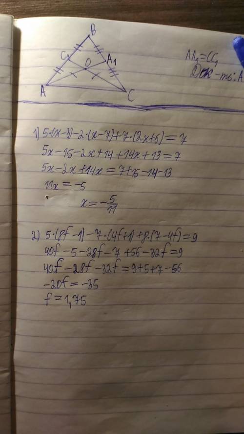 Решите уравнение: 1) 5(x-3)-2(x-7)+7(2x+6)=7 2) 5(8f-1)-7(4f+1)+8(7-4f)=9