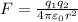 F = \frac{q_1q_2}{4\pi\varepsilon_0 r^2}