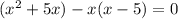 (x^2+5x)-x(x-5)=0