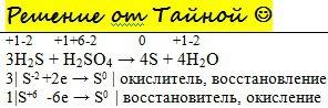 Ступінь окиснення і кофіцієнти за ним . у формулі h2s+h2so4=s+h2o