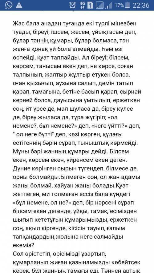 40 ! абайдың жетінші қара сөзіне өйпікір