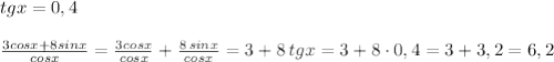 tgx=0,4\\\\\frac{3cosx+8sinx}{cosx}=\frac{3cosx}{cosx}+\frac{8\, sinx}{cosx}=3+8\, tgx=3+8\cdot 0,4=3+3,2=6,2