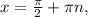 x= \frac{ \pi }{2}+ \pi n,