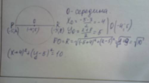 P(-5; 2) к (-3; 8) концы диаметра окружности. найдите координаты ее центра,радиус и составьте уравне