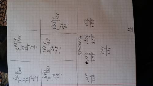 Вычисли и проверь деление столбиком умножение столбиком тоже 730: 2 столбиком деление 608: 4 столбик