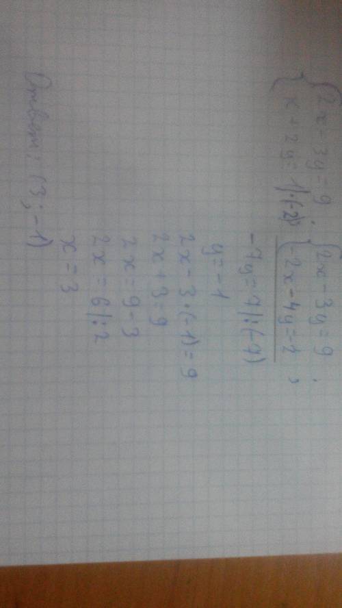 Решите системуму уравнений методом сложения 2x-3y=9 x+2y=1