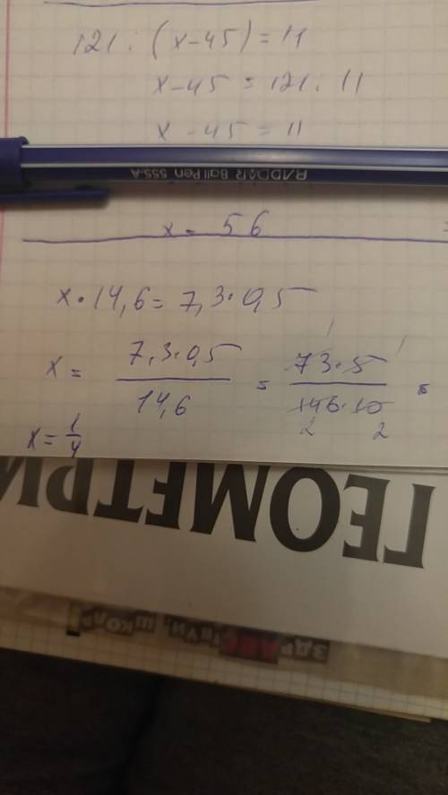 Решыте пропорцыю 7,3 : x = 14,6 : 0,5 подробно