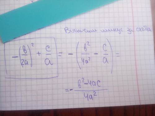 Почему при привидении к общему знаменателю у 4ac отрицательный знак? ​