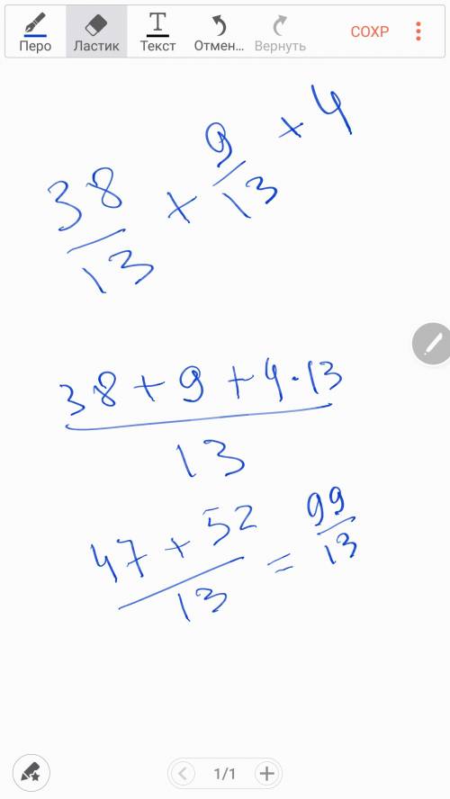 Как решить . вычислите значение выражения а + 4 + б при а = 3 8 / 13, б = 9 / 13