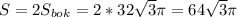 S_{}=2S_{bok} =2*32 \sqrt{3} \pi =64 \sqrt{3} \pi