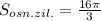 S_{osn.zil.} = \frac{16 \pi }{3}