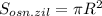 S_{osn.zil} = \pi R^{2}