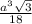 \frac{a^3 \sqrt{3} }{18}