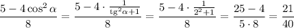 \displaystyle \frac{5-4\cos^2\alpha}{8}=\frac{5-4\cdot \frac{1}{{\rm tg}^2\alpha+1}}{8}=\frac{5-4\cdot \frac{1}{2^2+1}}{8}=\frac{25-4}{5\cdot8}=\frac{21}{40}