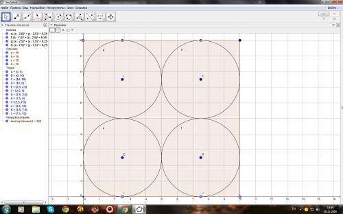Маша вырезала из квадратного лита бумаги со стороной 1 дм четыре круга радиусом 25 мм покажи на черт