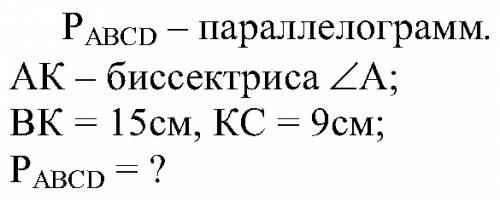 Впараллелограмме abcd биссектриса угла а пересекает сторону bc в точке m. bm= 8см, mc=3 см. найдите