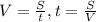 V= \frac{S}{t}, t= \frac{S}{V}