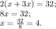 2(x+3x)=32; \\ 8x=32; \\ x= \frac{32}{8}=4.