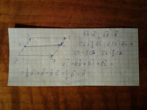 Дан параллелограмм abcd, k принадлежит ab, ak=kb, l принадлежит dc, |cl|=1/2|dl|. выразите вектор kl