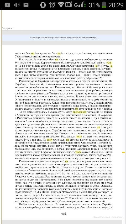 Сочинение на тему: какие уроки преподал на алеко