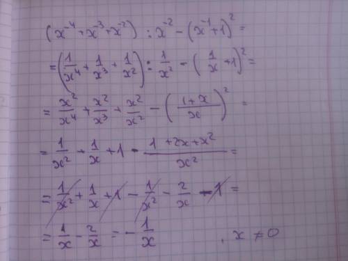 (x^-4+x^-3+x^-2) : x^-2-(x^-1+1)^2 спростити