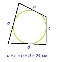 Если две противоположные стороны четырехугольника равны 10 см и 14 см .чему равен периметр четырехуг