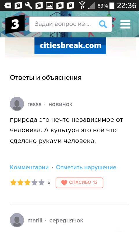 Чем культура отличается о природы? какую роль играет культура в жизни человека?