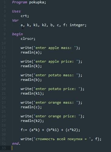 Program pokupka; uses crt; var a,k,k1,k2,b,c,f: выражение; clrscr: write('введите массу яблок'); rea