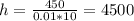 h= \frac{450}{0.01*10}=4500