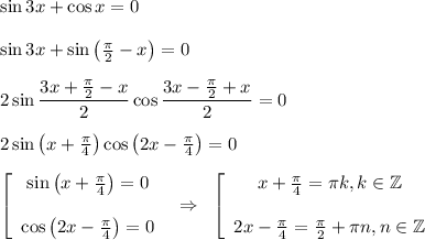 \sin 3x+\cos x=0\\ \\ \sin3x+\sin \left(\frac{\pi}{2}-x\right)=0\\ \\ 2\sin\dfrac{3x+\frac{\pi}{2}-x}{2}\cos\dfrac{3x-\frac{\pi}{2}+x}{2}=0\\ \\ 2\sin\left(x+\frac{\pi}{4}\right)\cos\left(2x-\frac{\pi}{4}\right)=0\\ \\ \left[\begin{array}{ccc}\sin\left(x+\frac{\pi}{4}\right)=0\\ \\ \cos\left(2x-\frac{\pi}{4}\right)=0\end{array}\right~\Rightarrow~\left[\begin{array}{ccc}x+\frac{\pi}{4}=\pi k,k \in \mathbb{Z}\\ \\ 2x-\frac{\pi}{4}=\frac{\pi}{2}+\pi n,n \in \mathbb{Z}\end{array}\right