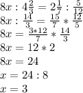 8x:4 \frac{2}{3} = 2 \frac{1}{7}: \frac{5}{12} \\ &#10;8x:\frac{14}{3} = \frac{15}{7} *\frac{12}{5} \\ &#10;8x= \frac{3*12}{7}* \frac{14}{3} \\ &#10;8x = 12*2 \\ &#10;8x = 24 \\ &#10;x = 24:8 \\ &#10;x = 3&#10;